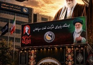 آماده سازی موکب پذیرایی شرکت نفت سپاهان در ایام وداع با رهبر شهید امت اسلامی