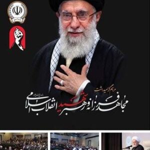 با حضور رئیس دفتر عقیدتی سیاسی فرماندهی کل قوا مراسم گرامیداشت رهبر شهید انقلاب اسلامی در بانک سپه برگزار شد