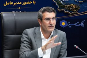 تأکید مدیرعامل بانک سینا بر تداوم رشد منابع و ارتقای خدمات نوین بانکی