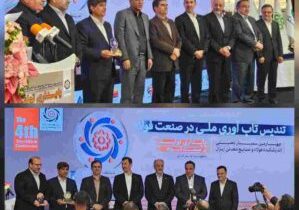 قدردانی از صنایع فولادی آسیبدیده در جنگ توسط اندیشکده فولاد و صنایع معدنی ایران