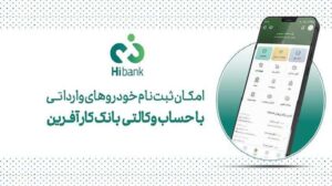 خرید خودروهای وارداتی با حساب وکالتی بانک کارآفرین