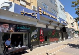 برپایی موکب بانک سرمایه در مشهد مقدس