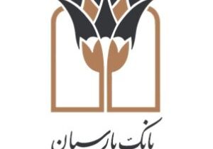 درج اوراق گواهی اعتبار مولد (گام) بانک پارسیان در بورس تهران