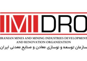 کارنامه تحول آفرین ایمیدرو از ابتدای آغاز به کار دولت چهاردهم تاکنون؛ از تکمیل ۴ میلیارد دلار پروژه توسعه ای تا بومیسازی فناوریهای راهبردی معدن و صنایع معدنی