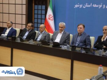 تشکر ویژه وزیر امور اقتصادی و دارایی از بانک تجارت بهعنوان تامینکننده اصلی بازسازی فازهای ۴ و ۵