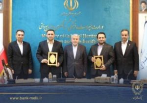 تفاهمنامه ۳ همتی بانک ملی ایران و وزارت میراث فرهنگی امضا شد/ شتاببخشی به توسعه گردشگری در کشور با سرمایهگذاری بانک ملی ایران