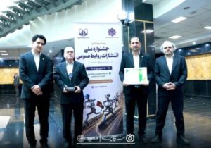 صندوق قرضالحسنه شاهد در بیستویکمین جشنواره ملی انتشارات روابطعمومی، جایزه ویژه جشنواره را از آن خود کرد