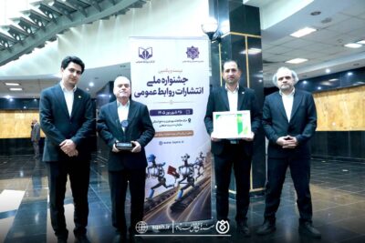 صندوق قرضالحسنه شاهد در بیستویکمین جشنواره ملی انتشارات روابطعمومی، جایزه ویژه جشنواره را از آن خود کرد