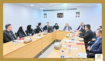 نهمین کارگاه آموزشی آشنایی با پلتفرم «تیم بانک» بانک صنعت و معدن برگزار شد