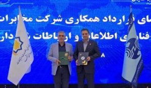 قرارداد همکاری مخابرات ایران و فاوای شهرداری مشهد امضا شد