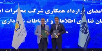 قرارداد همکاری مخابرات ایران و فاوای شهرداری مشهد امضا شد