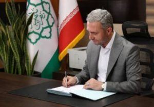 روایت یک «وداع» که به گنجینه دانش شهرداری تهران تبدیل شد