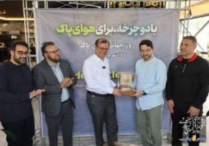 اهدای جایزه جهانی خشت طلایی مسیر سرزندگی به شهردار منطقه ۲ پایتخت
