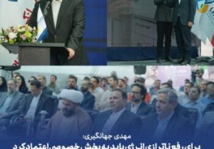 گامی تازه در توسعه انرژی های تجدید پذیر