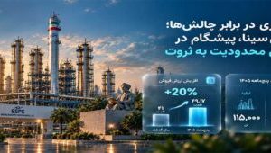 بوعلی‌سینا پیشگام در تبدیل محدودیت به ثروت