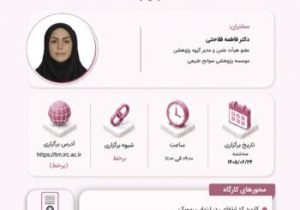 کدارتفاعی؛ زیرساخت داده محور برای کاهش خسارت سیلاب در صنعت بیمه ایران