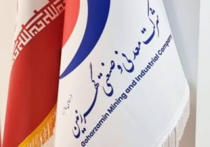 ویدیو: مدیریت نوین کسبوکار در زنجیره فولاد؛بزرگترین اوراق بهادارسازی زنجیره فولاد کشور با همت گهرزمین رقم خورد