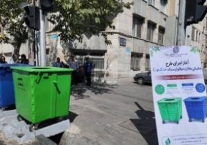 خیابان بهبودی؛ پایلوت الگوی نوین مدیریت پسماند در منطقه ۲ تهران