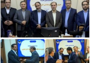مراسم تودیع و معارفه سرپرست مجتمع معدنی خراسان جنوبی برگزار شد