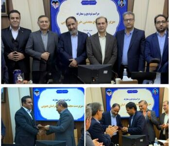 مراسم تودیع و معارفه سرپرست مجتمع معدنی خراسان جنوبی برگزار شد