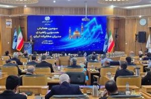 از شبکه تا اقتصاد داده؛ روایت یک همسویی برای آینده شرکت مخابرات ایران