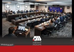 گلگهر موفق به استقرار و اخذ استاندارد بین المللی ISO ۵۰۰۰۱ شد