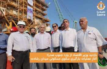 آغاز عملیات بارگیری سکوی ۲۵۰۰ تنی میدان نفتی رشادت در یارد جنوب صدرا