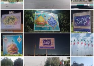فضاسازی قبله تهران به مناسبت هفته فرهنگی ری و ولادت حضرت عبدالعظیم(ع)