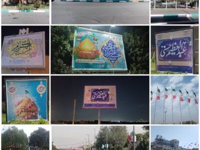 فضاسازی قبله تهران به مناسبت هفته فرهنگی ری و ولادت حضرت عبدالعظیم(ع)