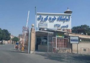 سرمایه‌گذاری اجتماعی بانک مسکن در حوزه سلامت/ کمک انسان دوستانه به مددجویان آسایشگاه خیریه کهریزک