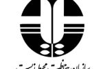تعامل نزدیک طلای موته با سازمان حفاظت محیط زیست