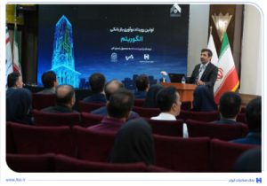 ​برگزاری رویداد تخصصی الگوریتم در بانک صادرات ایران/ ۳۰ ایده برتر در حوزه بانکداری نوآورانه معرفی شدند